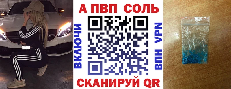 Alfa_PVP мука  Купить где  Свирск 