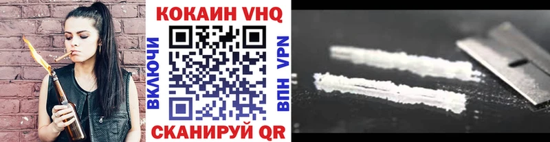 Cocaine VHQ Свирск