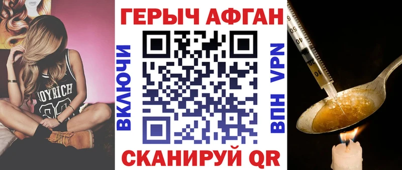 Героин Афган  Купить  Свирск 
