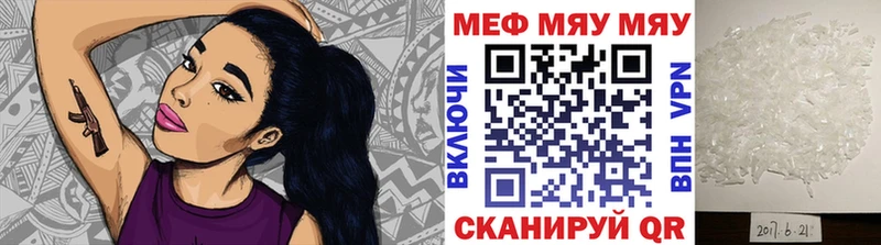 Мефедрон кристаллы  Купить  Свирск 