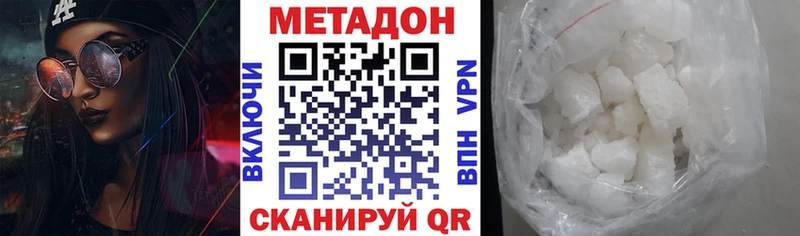 МЕТАДОН кристалл  Купить  Свирск 